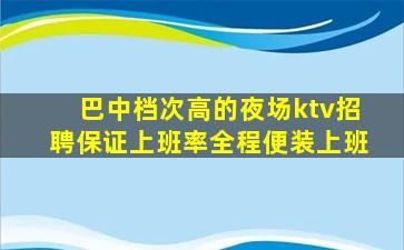 本溪夜总会招聘